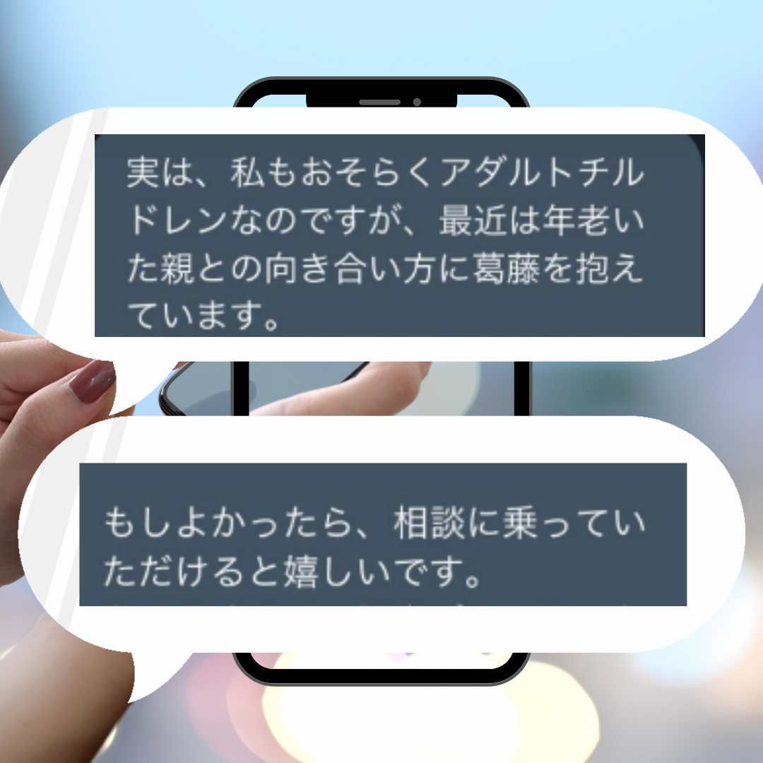 毒親の事を相談する質問